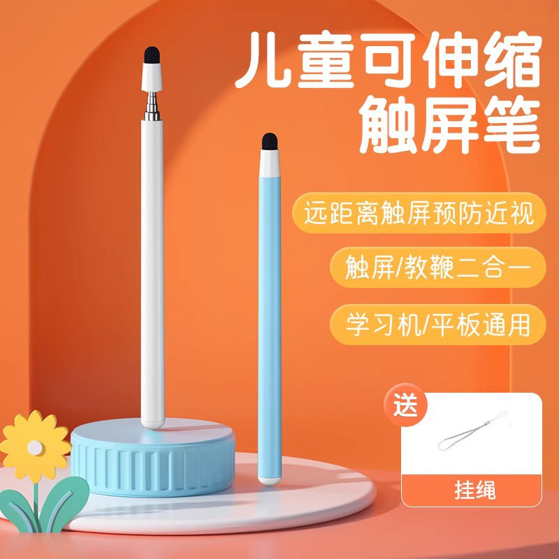 Retractable Whip Pen Online Class Finger Reading Stick Touch Screen Learning Machine Teaching Pole Indicator Stick Children's Hivo Touch Writing Pen