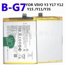 全新内置电池B-G7适用于VIVO手机电池Y3 Y17 Y12 Y15 Y11/Y3S更