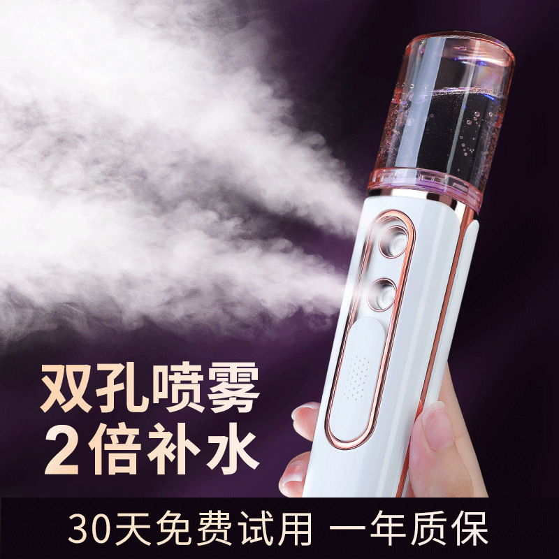 補水器顔保湿ナノ加湿蒸し顔家庭用小型冷噴美容器携帯スプレー|undefined