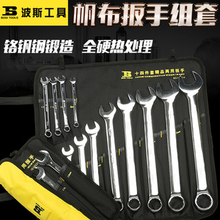 Persian dual-purpose wrench set open plum blossom hanging bag hardware tools auto repair machine repair dual-purpose wrench set