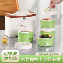 保温饭盒可微波炉陶瓷内胆新款便当盒学生上班族便携多层餐盒汤杯