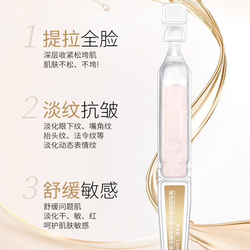 Pro-Xylane Type III Collagen Ampoule for Facial Anti-Wrinkle and Firming; Niacinamide Type III Recombinant Serum