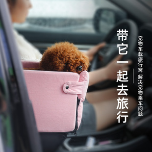 Dog car safety seat cushion South Korea pet nest fabric easy to clean removable pet Nest home