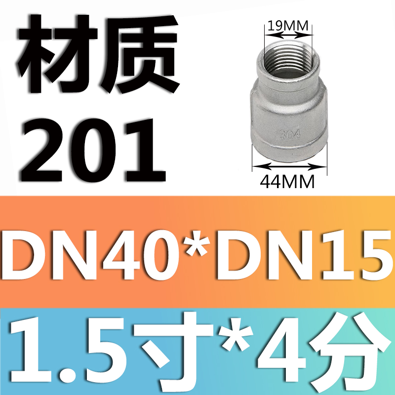 201 material dn40 * dn15 (1,5 pulgadas * 4 puntos)