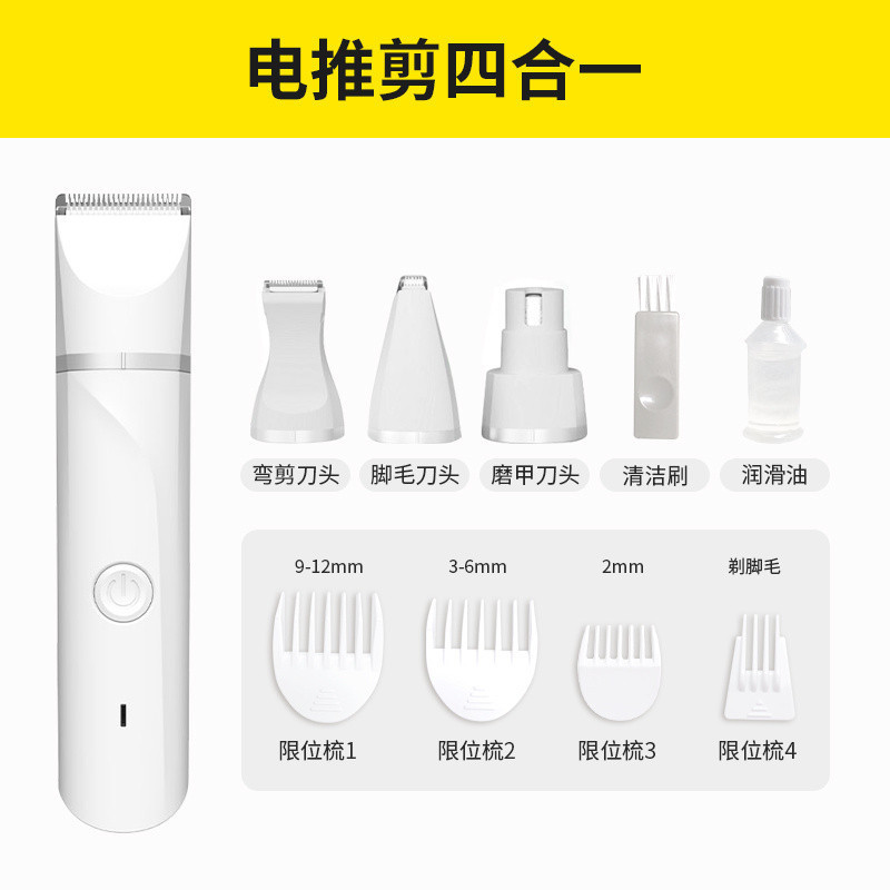 4-in-1 [대형 칼날 + 발털 + 매니큐어 + 곡선 가위]