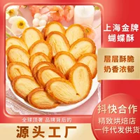 Шанхайское мука нового зерна молока ароматная бабочка выпечка вкусные офисные закуски кофе пекарня шоколад оптовая выпечка