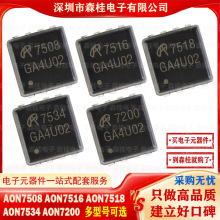 ȫ�� AON7508 AON7516 AON7518 AON7534 AON7200 DFN3X3 MOS��