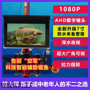 Visual Anchor Fishing Rod Full Set High-Definition Display Underwater Fish Finder Muddy Water Night Vision Camera Anchor Fishing Artifact Set