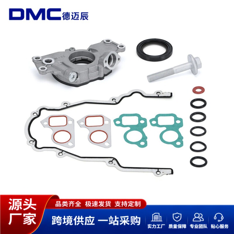 Suitable for Chevrolet General M295HV high-flow oil pump LS1 LS2 4.8/5.3/5.7/6.0L Suitable for Chevrolet General M295HV high-flow oil pump LS1 LS2 4.8/5.3/5.7/6.0L