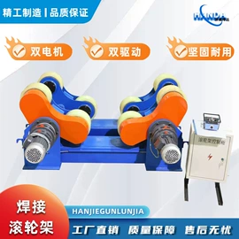 焊接变位机;焊接滚轮架;其他焊接辅机