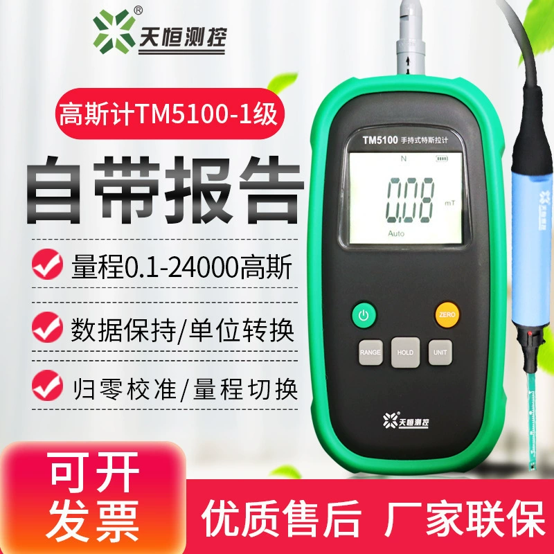 Tianheng 10uT цифровой гауссметр TM5100 высокоточный миллиславер-детектор плотности поля 2400mT