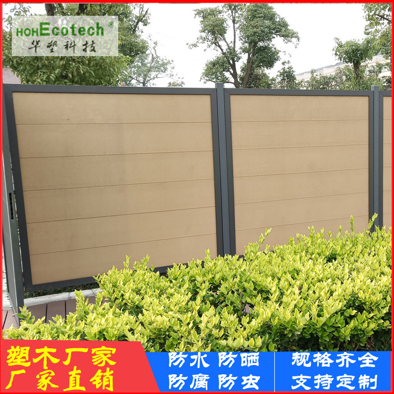 Tablero de valla de plástico de madera jardín villa tablero de partición patio partición tablero al aire libre anticorrosión a prueba de moho plástico madera protección del medio ambiente