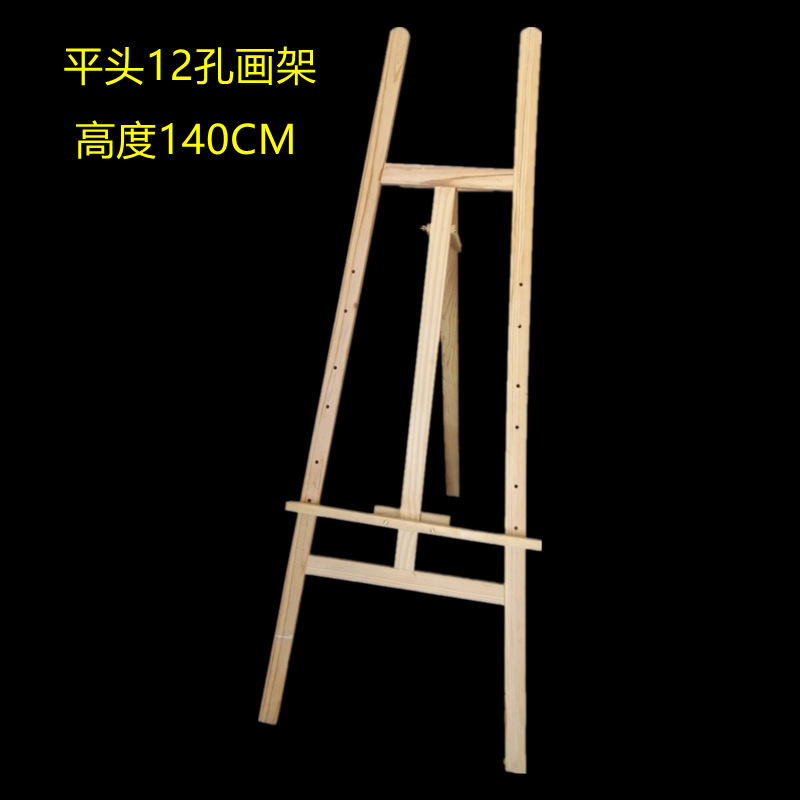 木质折叠画架140CM美术写生画板画架木色学生素描画架广告展示架