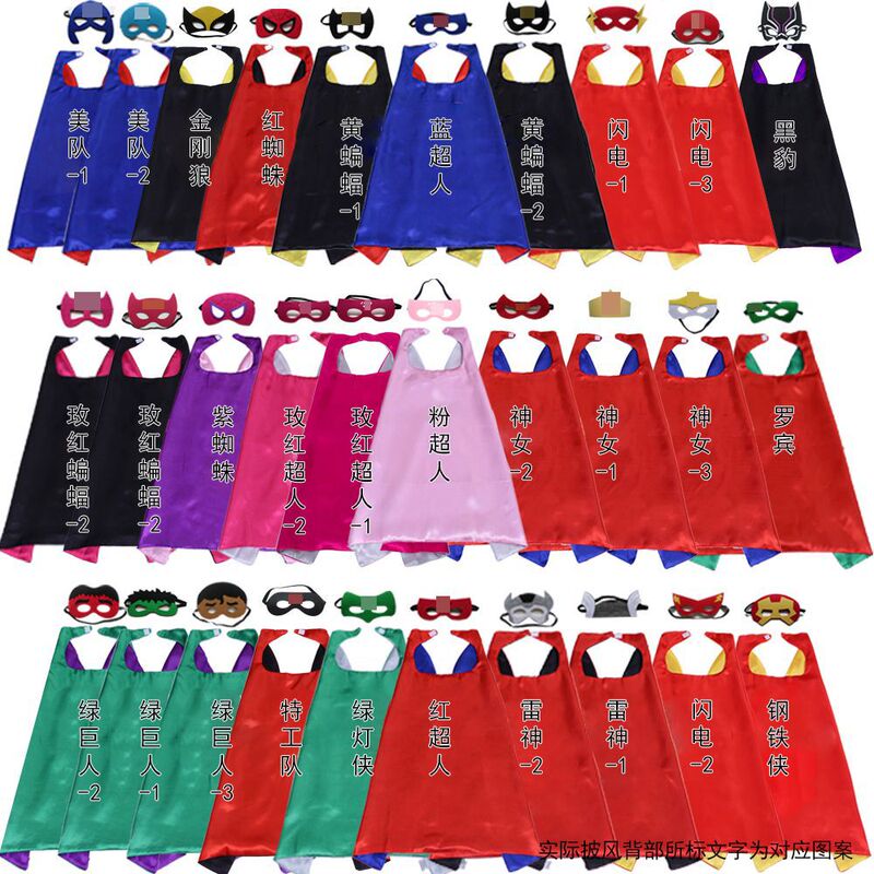*Derui Spot Wholesale Popular Double-Layer Kidsren's Superhero Role-Playing Double-Layer Cape Mask 70 Set