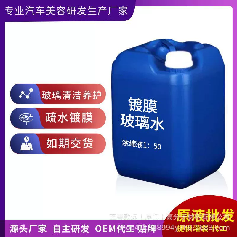 Кристаллическое покрытие для стекол автомобиля, водоотталкивающее, не требующее установки, с функцией очистки и ухода, оптовая продажа, эссенция для ухода за покрытием