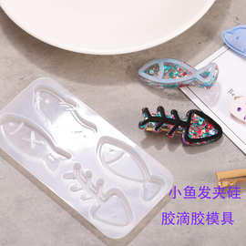 滴胶diy硅胶模具小鱼发夹模具可爱少女卡通发饰儿童头饰发饰