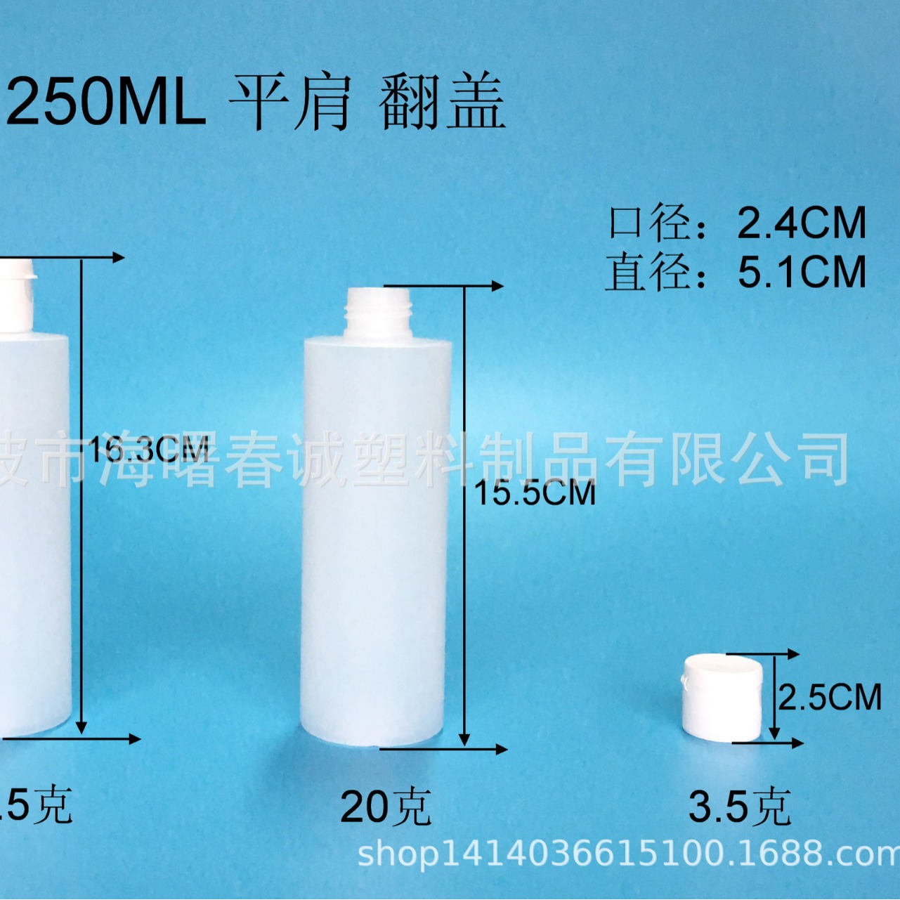 厂家直供 250m塑料瓶 翻盖塑料瓶 乳液瓶 化妆品套装瓶 旅行瓶