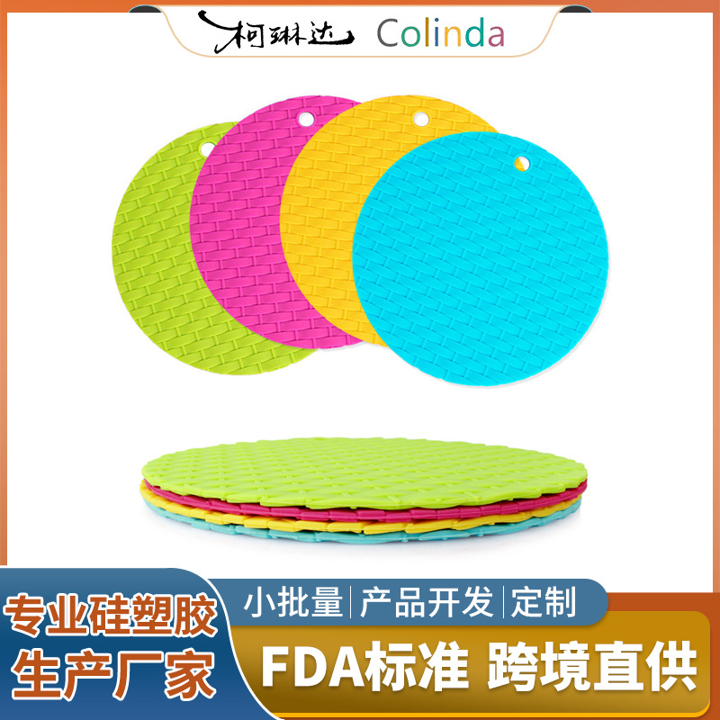 跨境供应圆形硅胶隔热垫批发多规格防烫桌垫FDA食品级硅胶锅垫