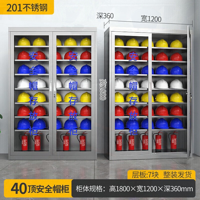 不锈钢安全帽存放柜工地头盔收纳柜矿工帽车间帽子展示柜挂衣储存|undefined