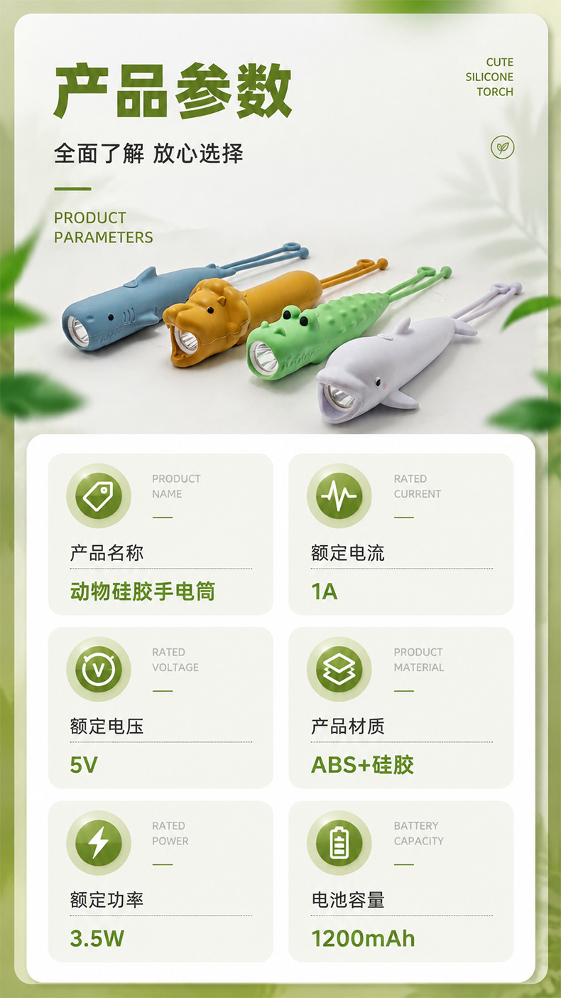 Cross-border cartoon animal silicone flashlight, soft rubber, children's portable anti-drop lighting flashlight, outdoor portable for babies