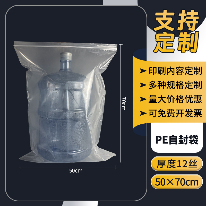 ジップロック袋透明 PE 卸売肥厚シール袋ジッパープラスチック包装袋プラスチック食品シール袋のカスタマイズ|undefined