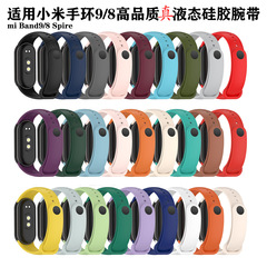 Xiaomi Mi Band 10 本物の液体シリコンストラップ 9/8 ストラップ mi Band8 耐汗交換用リストバンドに適しています