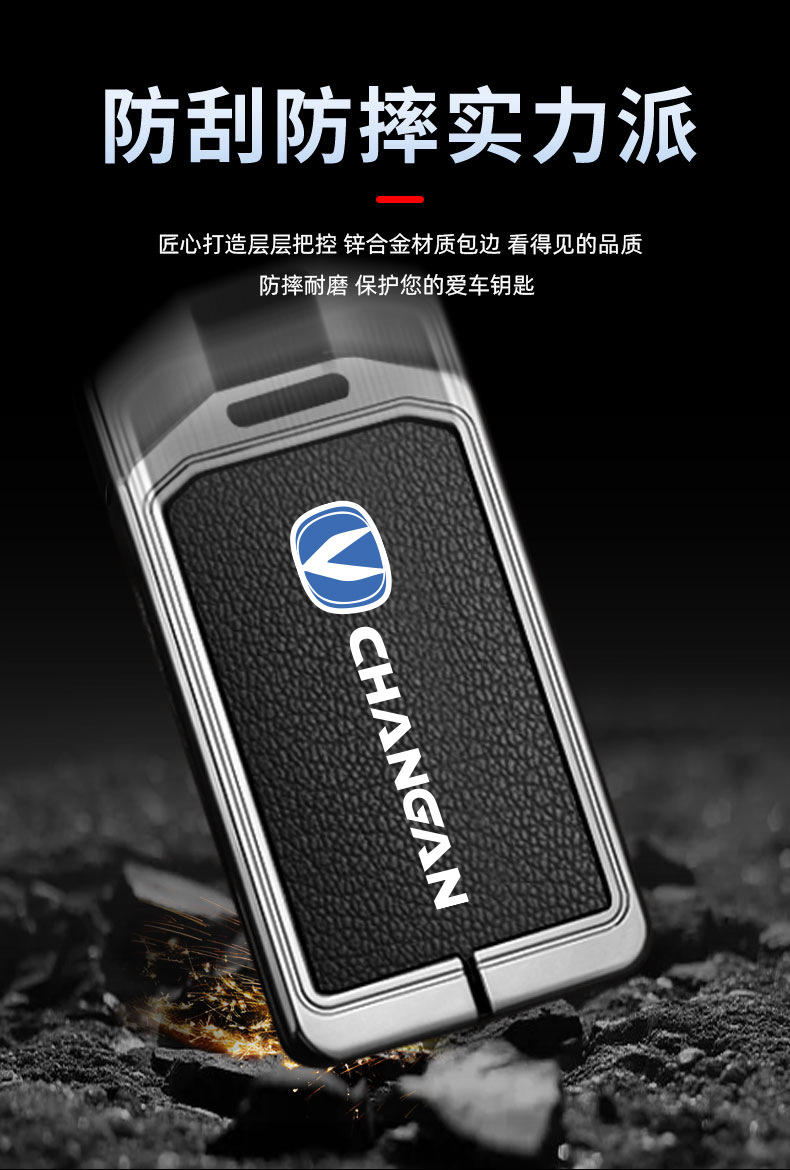 Suitable for Changan Cs75Plus Card Key Cover Cs55 Cs35Plus Car Accessories Eado Xt Full Package