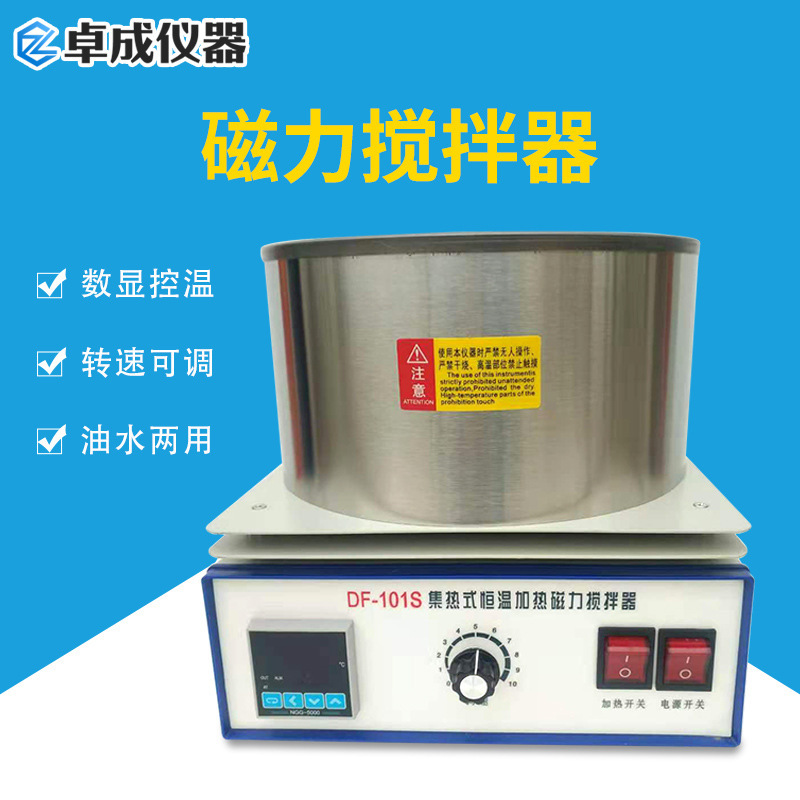 Manufacturer DF-101S intelligent digital display size magnetic stirrer heat collecting constant temperature heating magnetic stirrer
