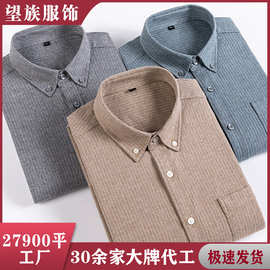 春秋磨毛加厚全棉男士商务条纹衬衫纯棉冬季衬衣寸衣衣服批发