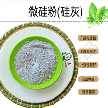 現貨批發硅灰石粉 塗料陶瓷混凝土水泥微硅粉 耐火材料用硅灰石粉