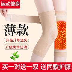 夏の薄い艾草膝保護帯滑り止め高齢者保温足艾草発熱足保護カバーエアコン膝保護