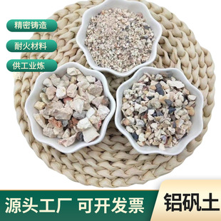 Manufacturers Supply Bauxite for Refractory Materials, High-Alumina Powder with 60-85 Content, High-Alumina Fine Powder, Bauxite Clinker