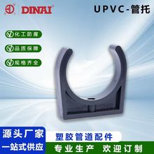 UPVC管拖U型管夹管箍固定卡深灰色PVC耐酸防腐化工塑胶管道配件