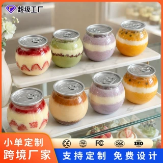 塑料易拉罐PET带盖密封饮料瓶奶茶咖啡气泡水饮料奶茶慕斯塑料瓶