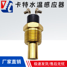 ����CAT225C 231D 235D 416Bװ�ػ�ˮ�¸�Ӧ���¶ȴ�����203-3219