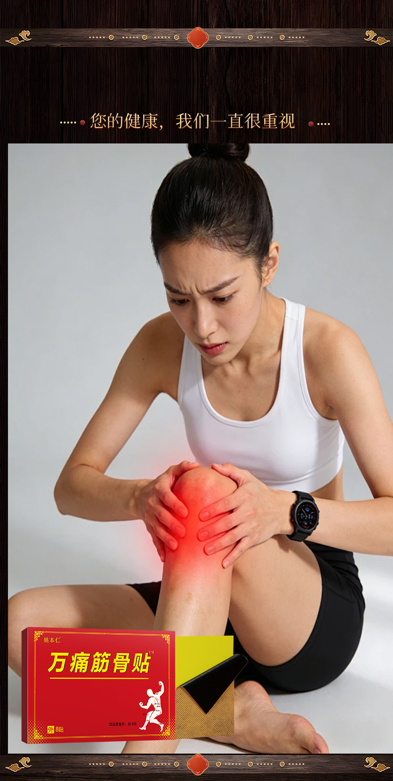 Wan Tong Jin Gu Pain Relief Herbal Patch Self-Heating Warming Plaster for Waist Support 8 Patches in use