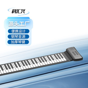 Kehuixing PM61 hand roll piano children adult beginner portable smart silicone electronic organ factory direct 61 keys