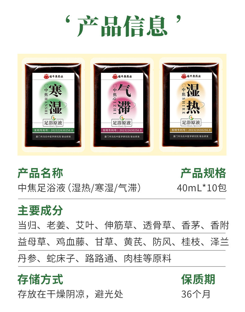 Concentrated Herbal Foot Soak Liquid Zhong Jiao Qi Stagnation Formula 40ml x 10 Packs Home Wellness quality and texture