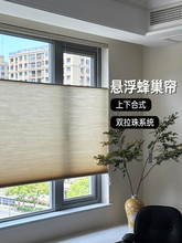 雙拉珠上下懸浮蜂巢簾卧室全遮光遮陽窗簾衛生間陽光房電動蜂窩簾