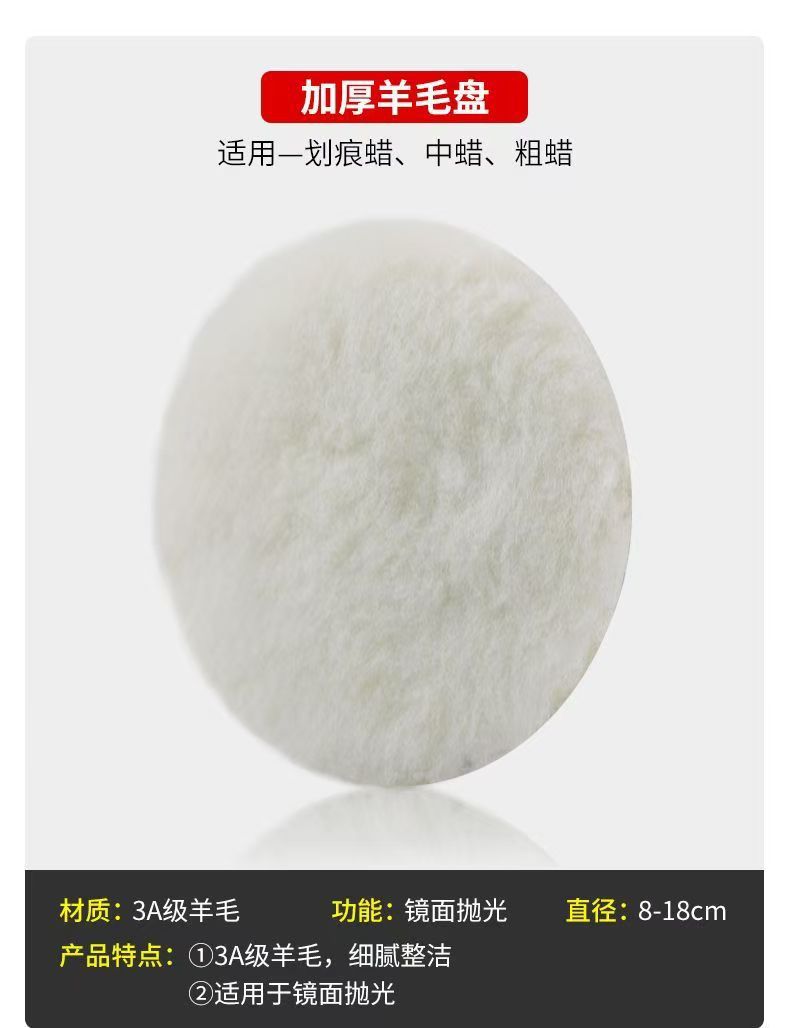 Car Polishing Disc Six-Piece Set, Sponge Waxing Complete Tool Set, Self-Adhesive Wool Ball, Angle Grinder, Electric Drill, Paint Surface Polishing