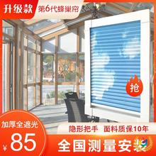 ?電動蜂巢簾廠家陽光房遮陽手動推拉全遮光陽台隔熱天窗自動蜂窩
