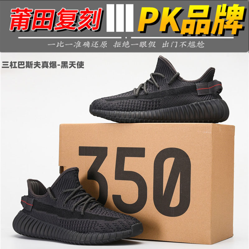 2025 BASF Man Sky Star nuevo coco explosivo 350V2 zapatillas de deporte transpirables textiles para hombres zapatos casuales transfronterizos