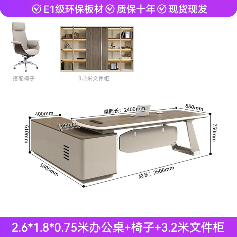 Mesa de jefe de 2,6 m, silla de jefe, archivador de 3,2 m