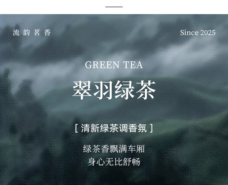 Car Interior Tea-Scented Car Fragrance 2025 New Solid Balm Perfume High-End Long-Lasting Fragrance to Remove Odors