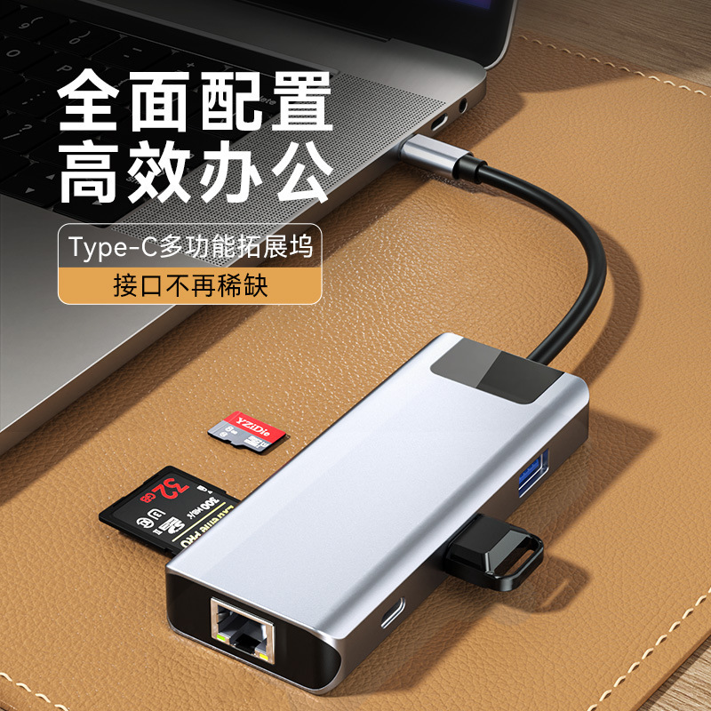 Cross-border USB C expansion dock Type-C docking station multi-function card reader type-c network port usb multi-port hub