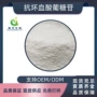 生物100g-化妆品原料糖苷