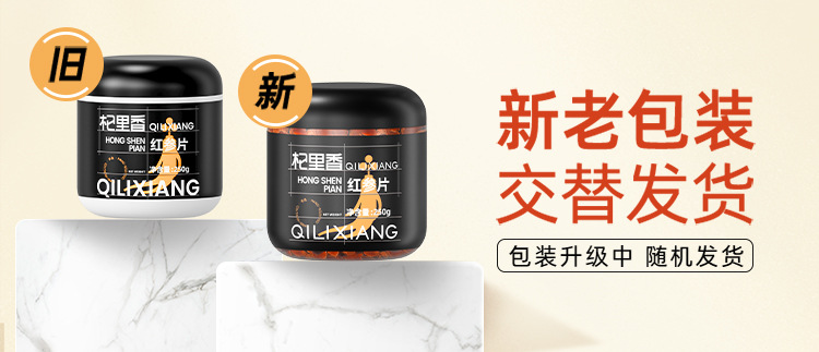 Red Ginseng Slices 250g Large 3.0-3.5cm Changbai Mountain Panax Ginseng for Soup and Wine overview