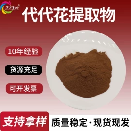 其他生物化工;工业植物提取;植物香料