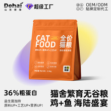 20斤无谷鲜肉猫粮厂家批发幼猫成猫宠物全价10斤实惠装一件代发