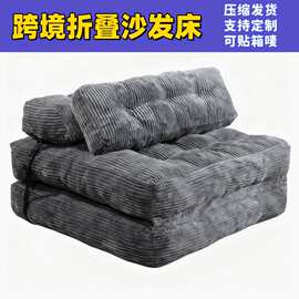 跨境压缩沙发床懒人椅便携式折叠舒适地板休息室卧室真空卷包Sofa